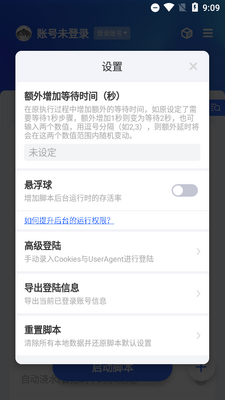 京东任务京小辅2026最新版截图1