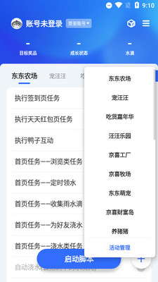 京东任务京小辅2026最新版截图0