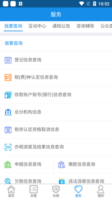 �����ƶ���˰app��ͼ0