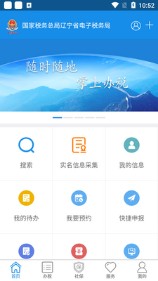 �����ƶ���˰app��ͼ3