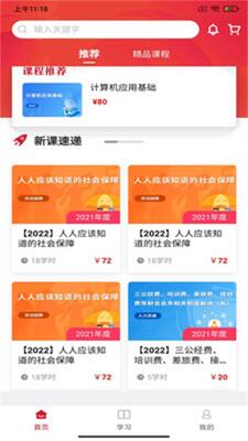 ���������߽���ƽ̨app�ֻ����ͼ2