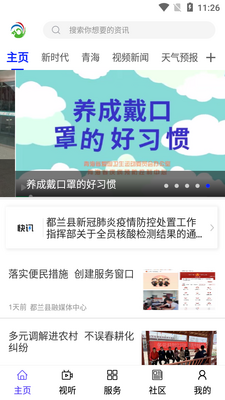��������app�ٷ����ͼ2