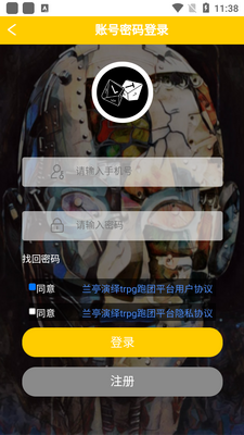 ��ͤ����trpg����ƽ̨app��ͼ3
