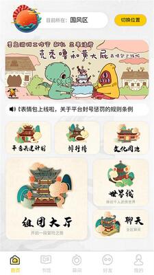 ��ͤ����trpg����ƽ̨app��ͼ0