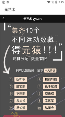 Ԫ������Ʒapp�ٷ����ͼ2
