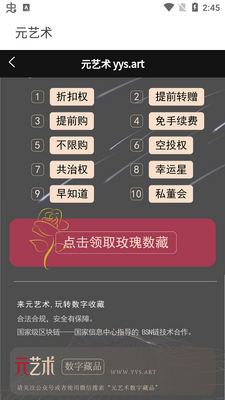 Ԫ������Ʒapp�ٷ����ͼ1