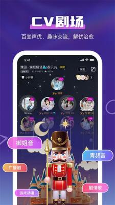 鲸鱼语音app免费版截图1