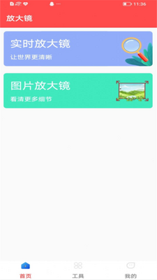 ��Ļ�Ŵ����ְ�׿���ͼ0