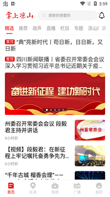 ������ɽapp�ٷ����ͼ3