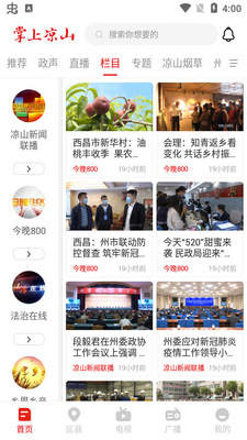 ������ɽapp�ٷ����ͼ1
