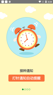 ����ͨapp�������°汾��ͼ3