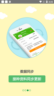 ����ͨapp�������°汾��ͼ0