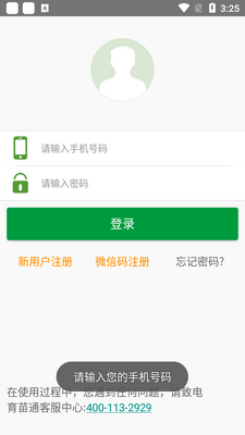 ����ͨapp�������°汾��ͼ4