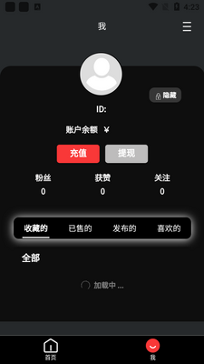 �߼��������ֲ�Ʒapp��ͼ2