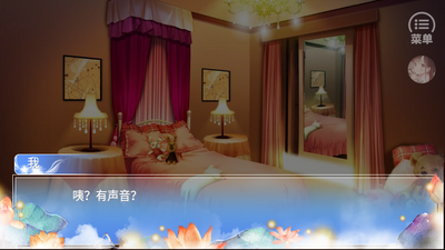 穿越之姻缘劫橙光破解版截图2
