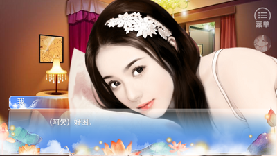 穿越之姻缘劫橙光破解版截图3