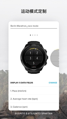suunto运动手表截图0