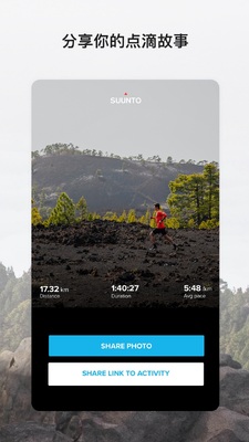 suunto运动手表截图2