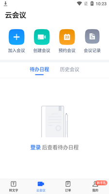 Ѷ������¼��ת��app��ͼ2