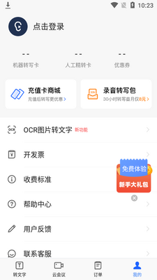 Ѷ������¼��ת��app��ͼ0