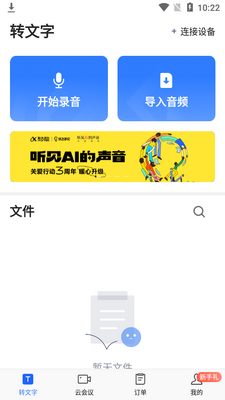 Ѷ������¼��ת��app��ͼ3