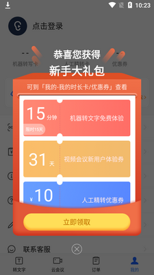 Ѷ������¼��ת��app��ͼ1