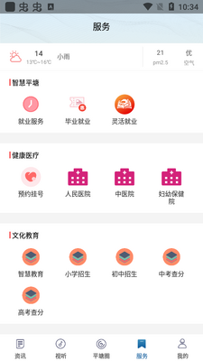 ����֮��ƽ��app��׿���ͼ0