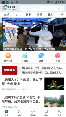 ����֮��ƽ��app��׿���ͼ3