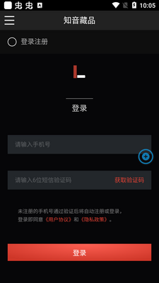 知音藏品app安卓版截图1