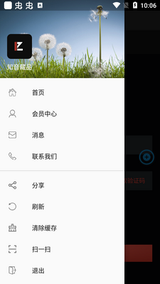 知音藏品app安卓版截图0