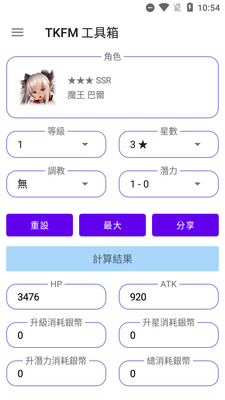 天下布魔TKFM工具箱截图1