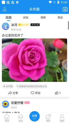 ������̳�ͻ��˽�ͼ2