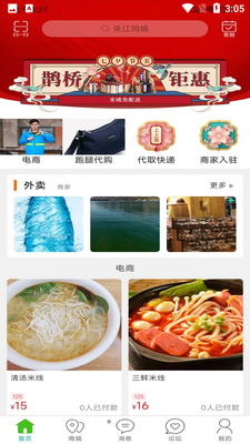 �н�ͬ��APP��ͼ3