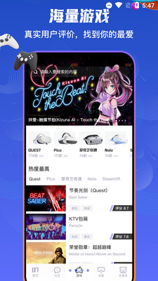 87VR�ٷ��ͻ��˽�ͼ5