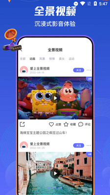 87VR�ٷ��ͻ��˽�ͼ3