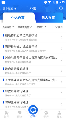 ������ȫʡ��app�ٷ����ͼ1