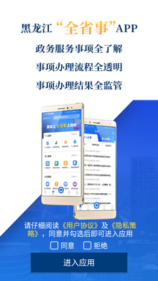 ������ȫʡ��app�ٷ����ͼ4