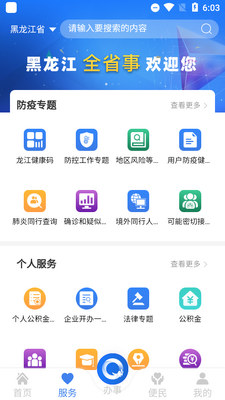 ������ȫʡ��app�ٷ����ͼ2