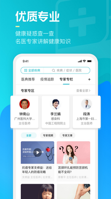 ��Ѷҽ��app��������������ͼ0