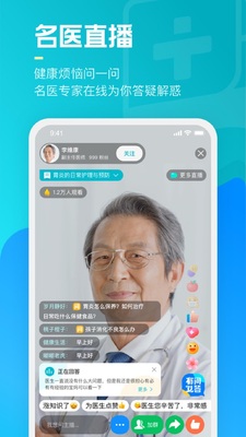 ��Ѷҽ��app��������������ͼ3