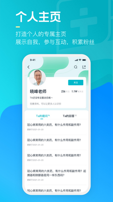 ��Ѷҽ��app��������������ͼ2