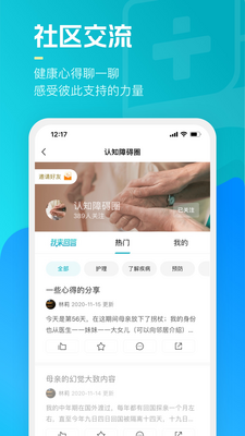 ��Ѷҽ��app��������������ͼ5