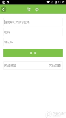 南京中医药大学图书馆客户端截图1