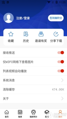 魅力科右中旗app平台截图0
