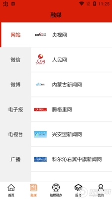 魅力科右中旗app平台截图2