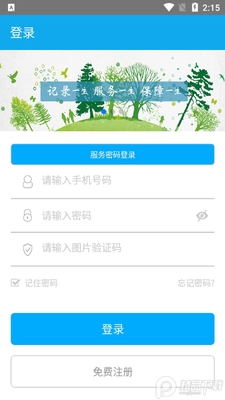 ��������app���عٷ����ͼ1