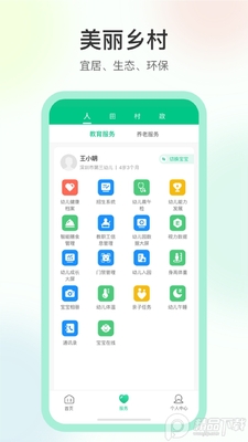 全国村镇建设管理平台截图0