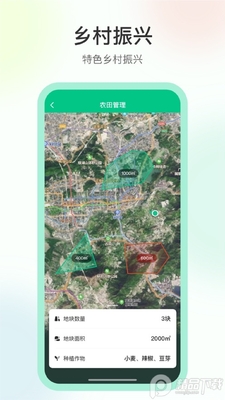 全国村镇建设管理平台截图1