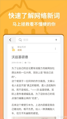 �����ȴʿ�APP��ͼ2