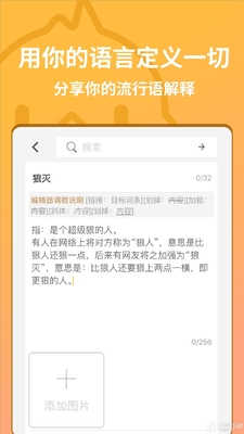 �����ȴʿ�APP��ͼ0